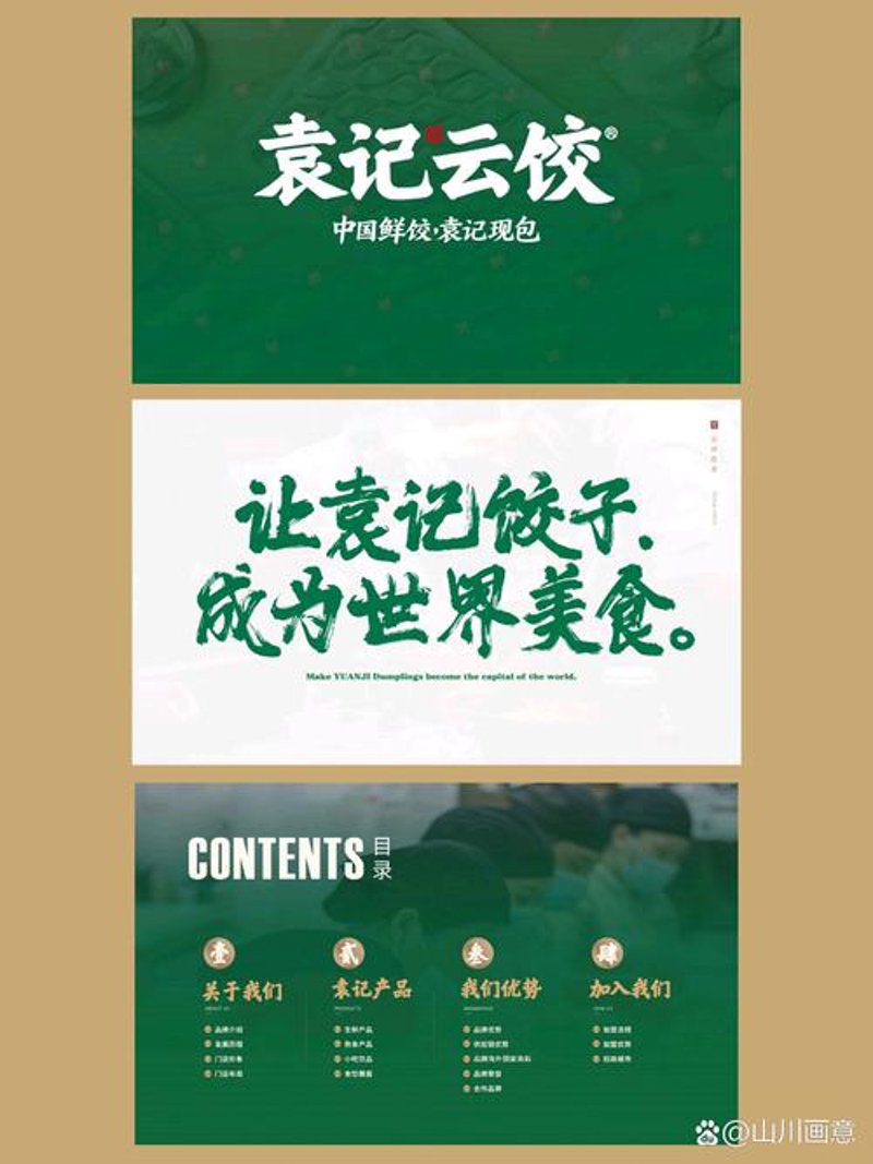 餐饮行业的品牌加盟风向标