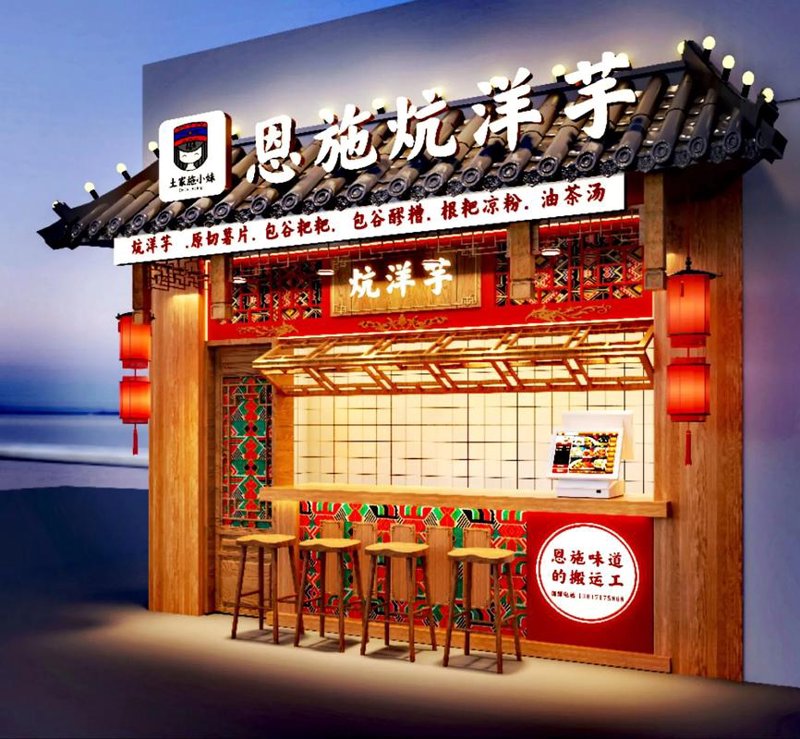寻找独具风味的特色餐饮项目