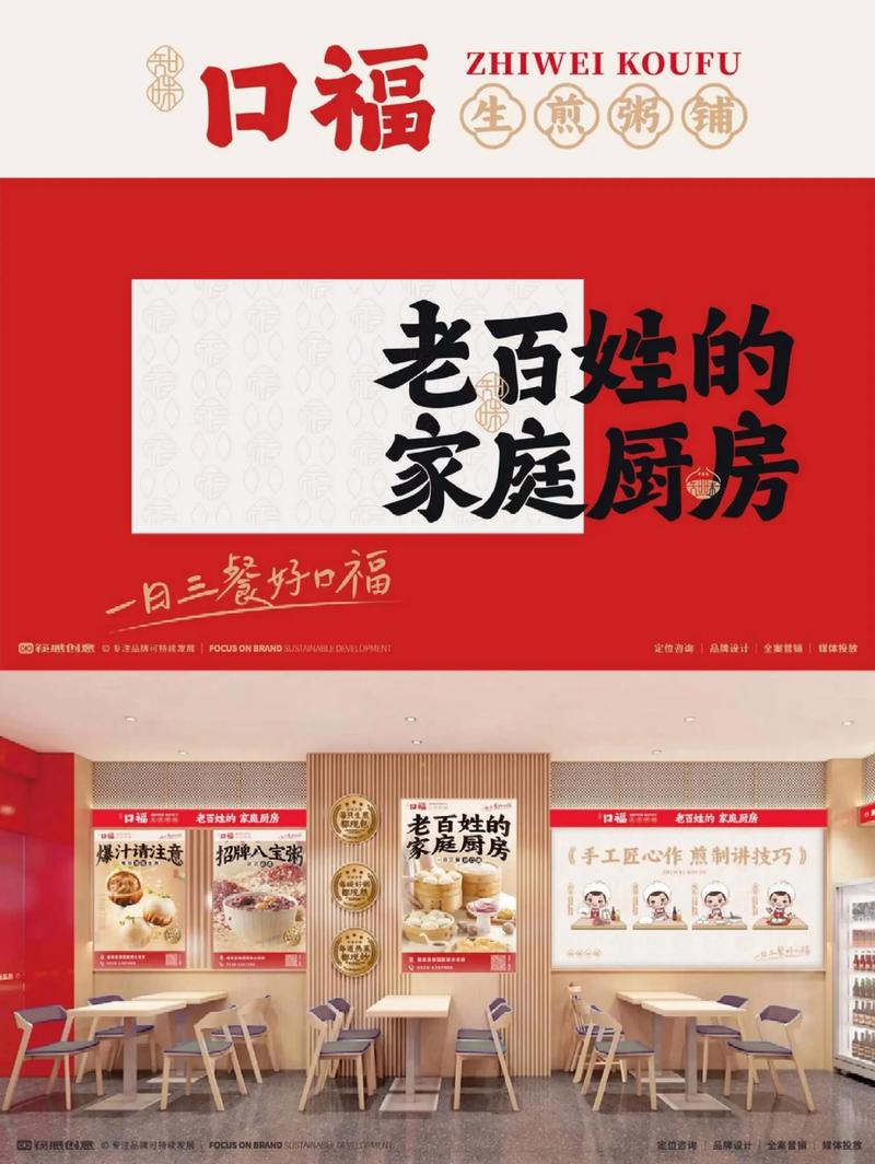 川菜餐饮管理