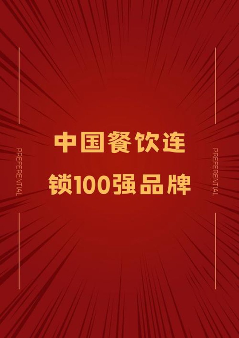 餐饮品牌加盟的五大误区